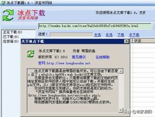 付费文档不能复制怎么办？首推冰点文库，再教你几个破解技巧