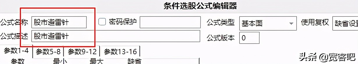宽君手把手教你使用通达信公式系统进行财务研究，避免踩雷