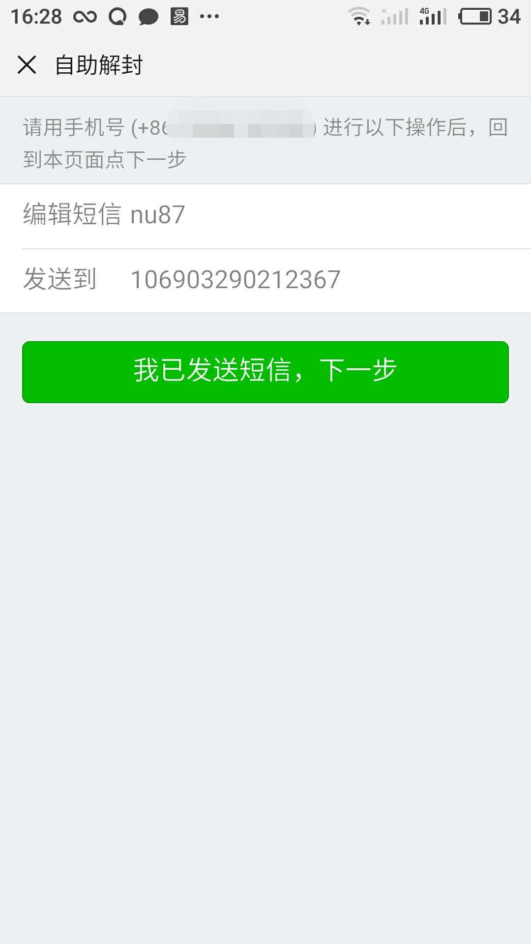 解封微信号没好友怎么解封,怎么解封微信号安卓版