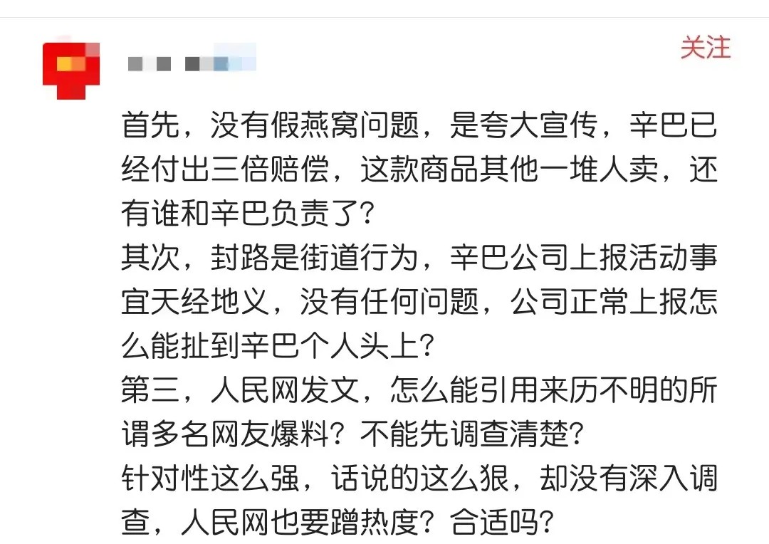网红辛巴武汉疫情捐多少钱,辛巴为武汉捐款15亿的网红
