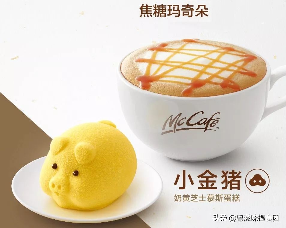 麦当劳秋日新品,麦当劳新品金菠萝