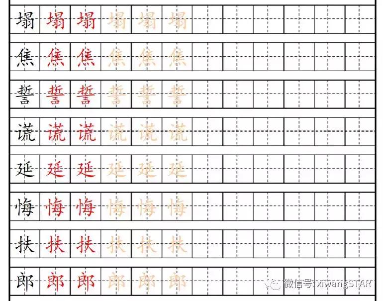 部编版五年级上册语文生字词学习,五年级上册人教版语文生字表词