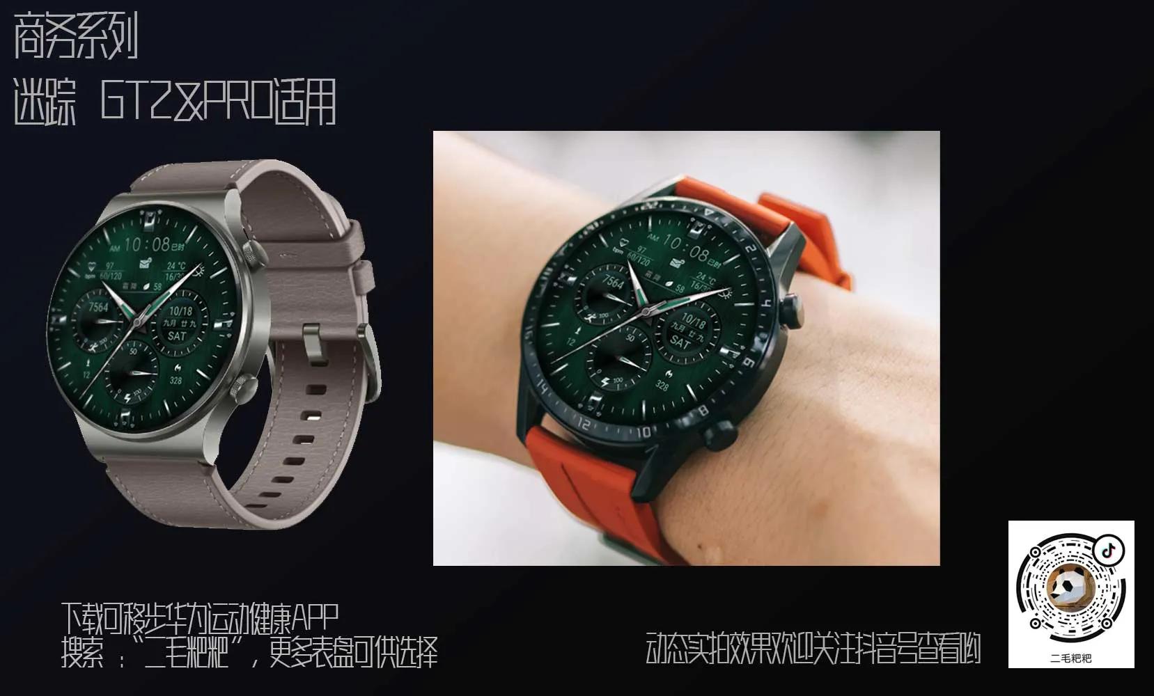 华为watchgt2pro新增待机表盘,华为gt2手表为什么没有太空人表盘