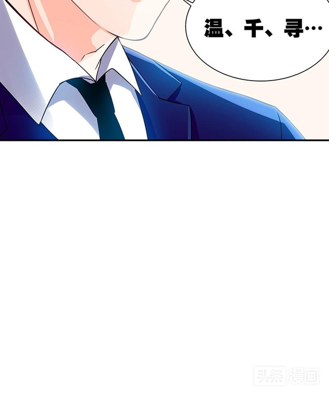 心机女设局陷害美女成功上位下集,心机女用美人计上位被员工发现