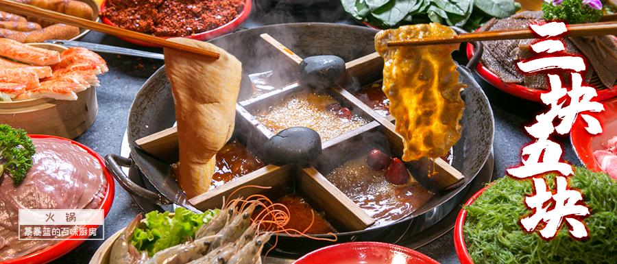 量大！价低！5折！还让不让我去别的地方吃火锅了......