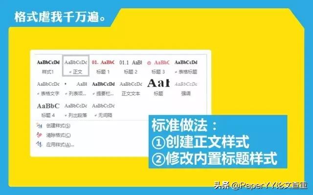 毕业论文写作十大排版技巧,毕业论文怎么快速排版