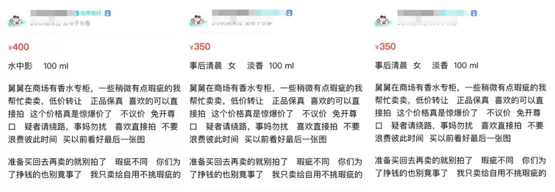 闲鱼上的二手香水靠谱吗,闲鱼上面卖的便宜香水是真的吗