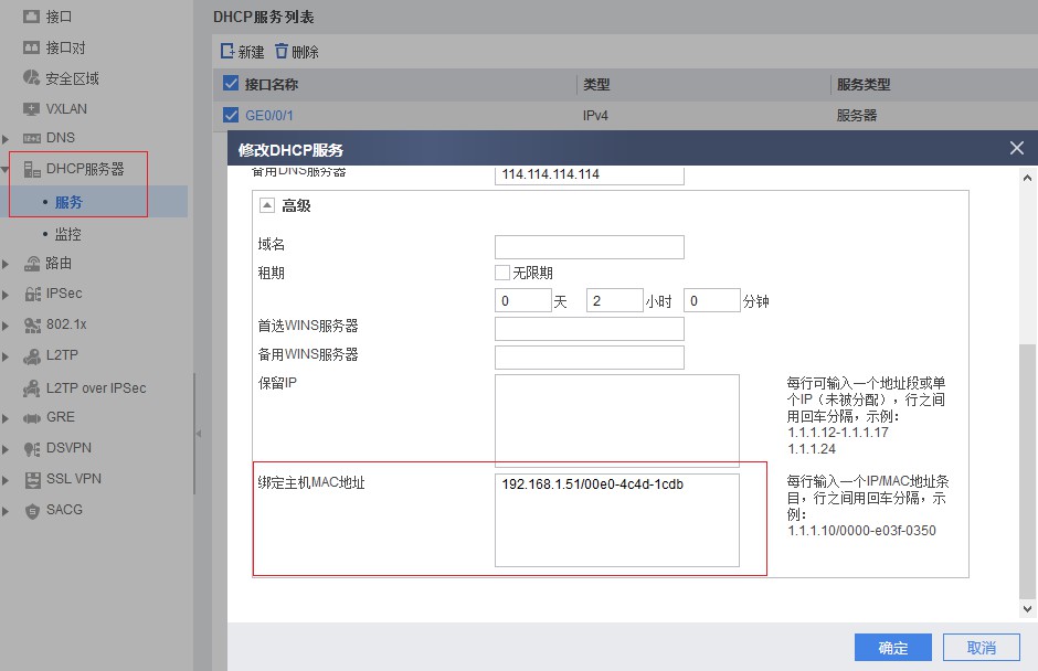华为防火墙可以直连主机吗,华为防火墙设置两条同网段宽带