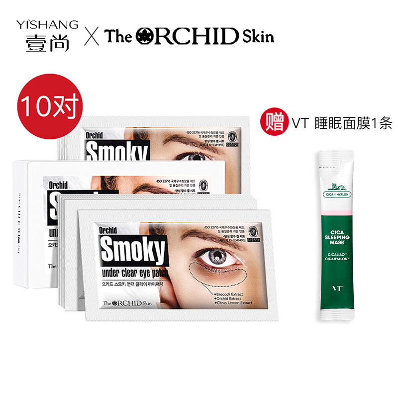 一款十分好用的眼贴推荐购买,大牌眼贴推荐排行榜前十名