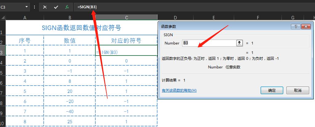 excelif函数负数变正数,excel公式计算的负数怎么带符号