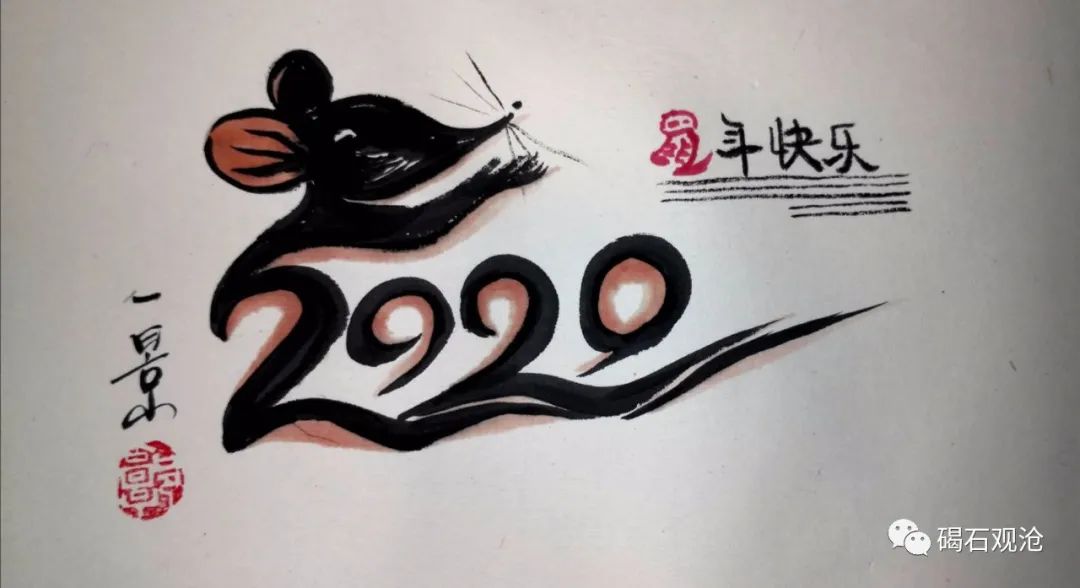 《鲁北夯歌•小老鼠告状》（整顿•绘画）连载——（11）鼠猫对骂