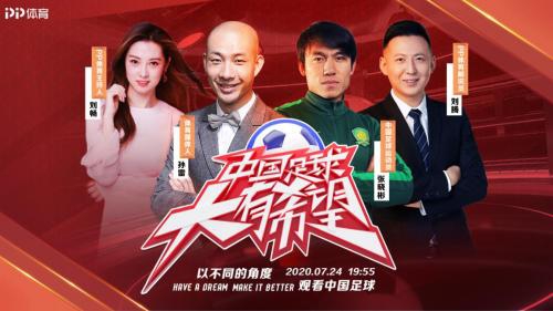 中国足球之路怎么继续,中国足球赛事的进阶之路