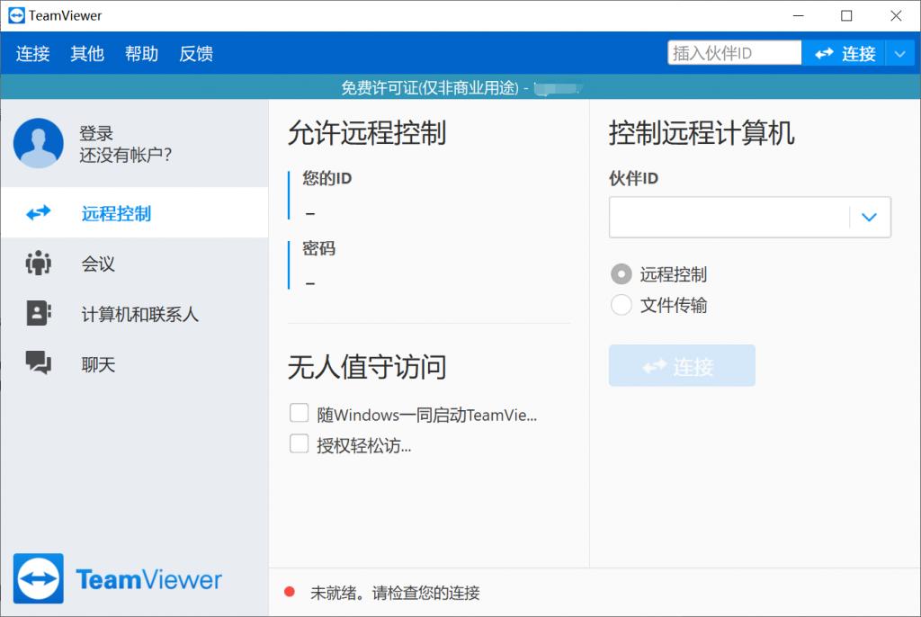 最好用的内网远程桌面,公网ip远程桌面