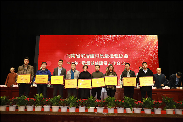 质量诚信工作会议,企业质量诚信体系建设