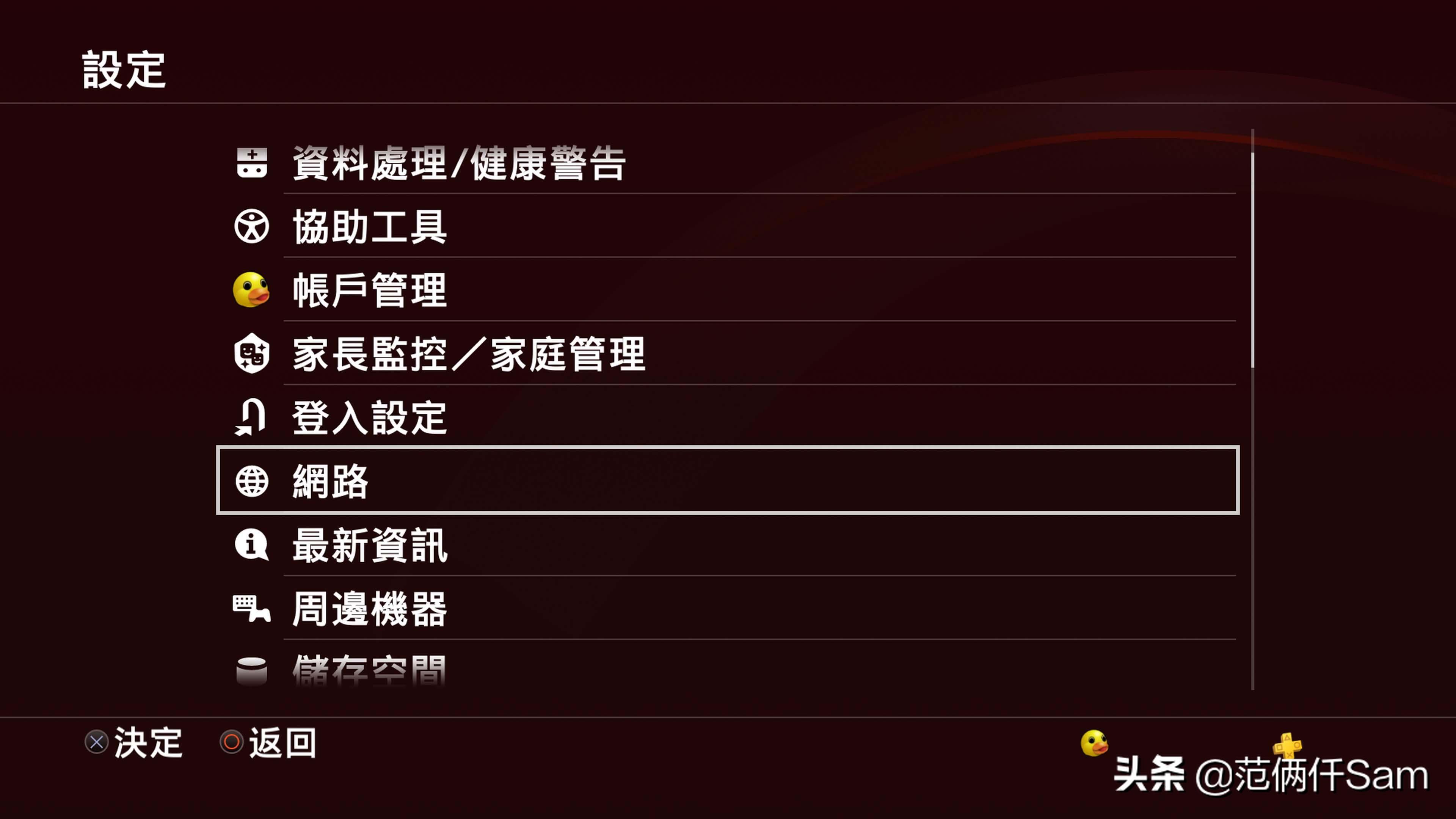 ps4怎么登录港服与服务器连接超时,ps4国行怎么用小技巧登陆