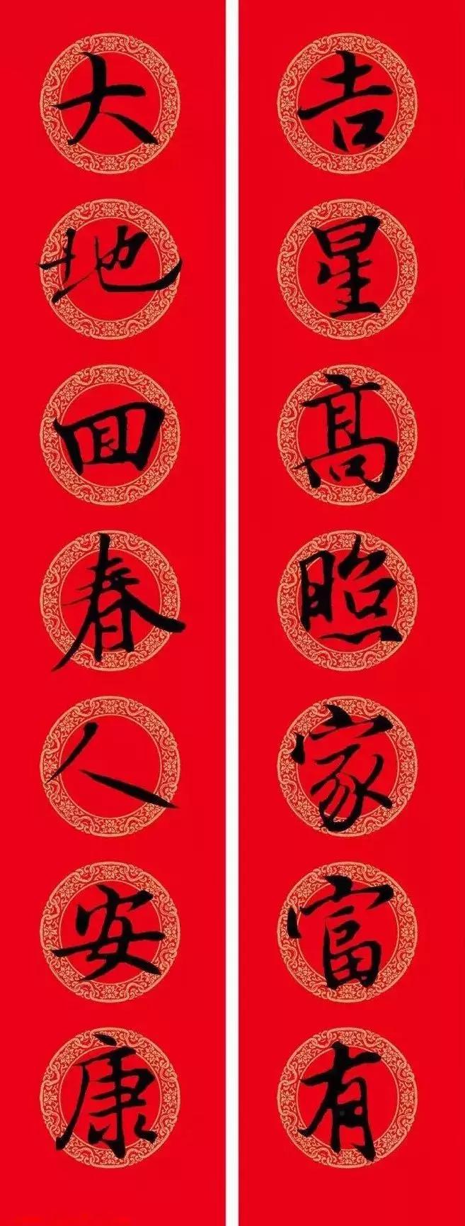 王羲之行书七字春联大全集有横批,2021春联七字对联王羲之行书