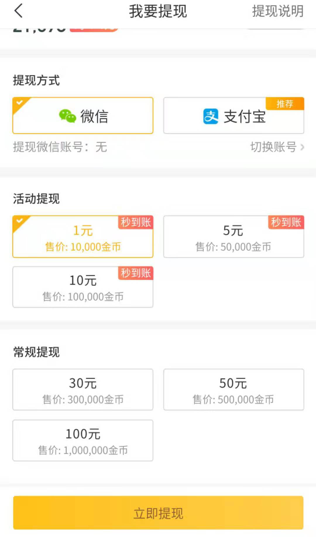 揭秘*局骗**！走路就能赚钱？这些APP别乱下