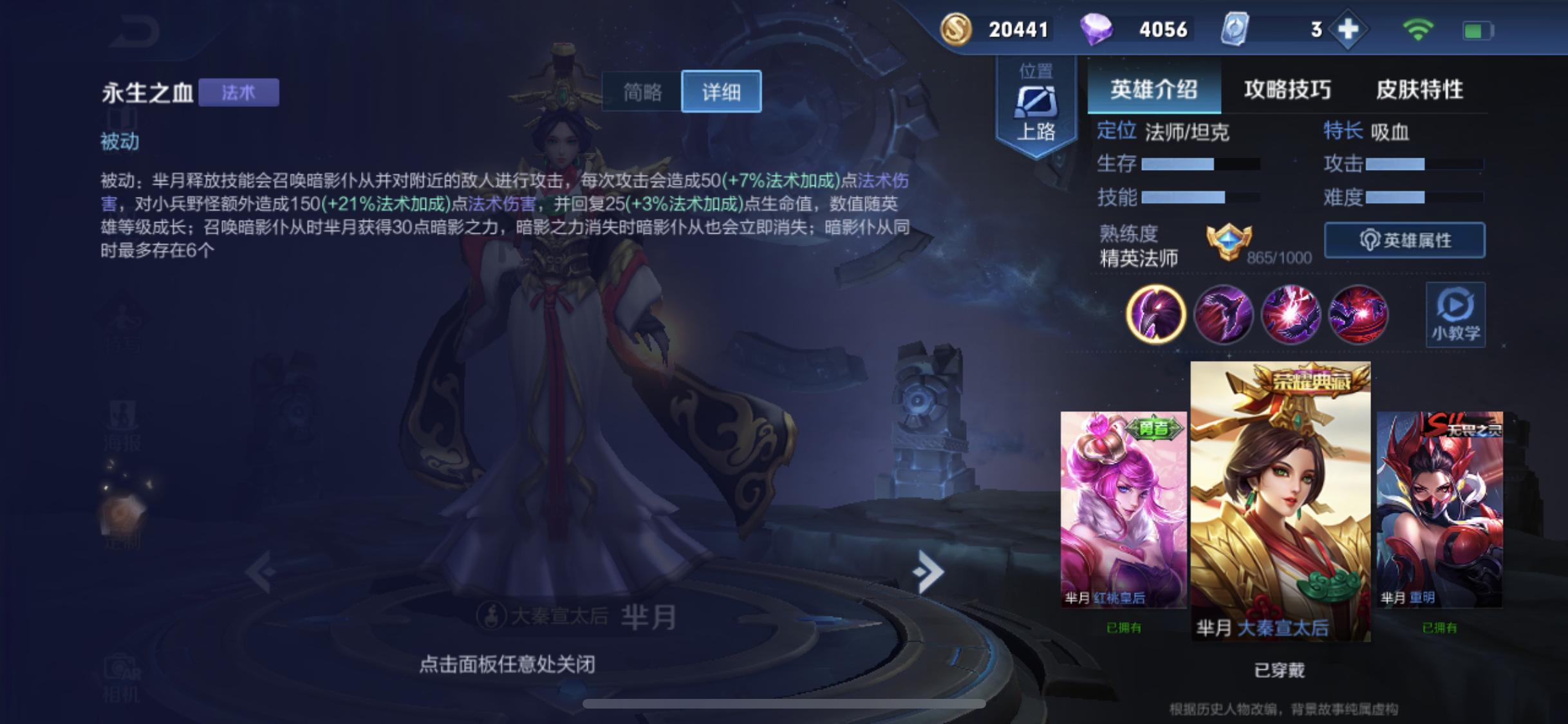 王者光荣芈月怎样玩最强,王者光荣新手怎么玩芈月