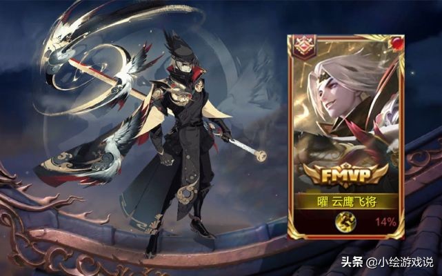曜FMVP皮肤云鹰飞将来袭，建模古风十足，特效堪比光荣典藏