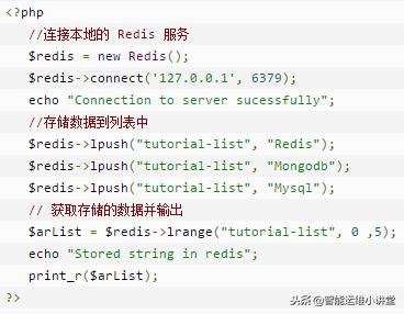 phplaravel框架开发实例,phpredis使用技巧大全