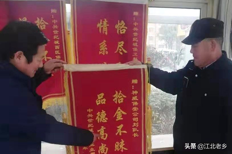 保卫科锦旗用语大全,锦旗里的警民故事