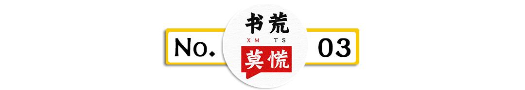 一剑西来千机百变赤子之心除魔卫道｜小莫推书NO.021