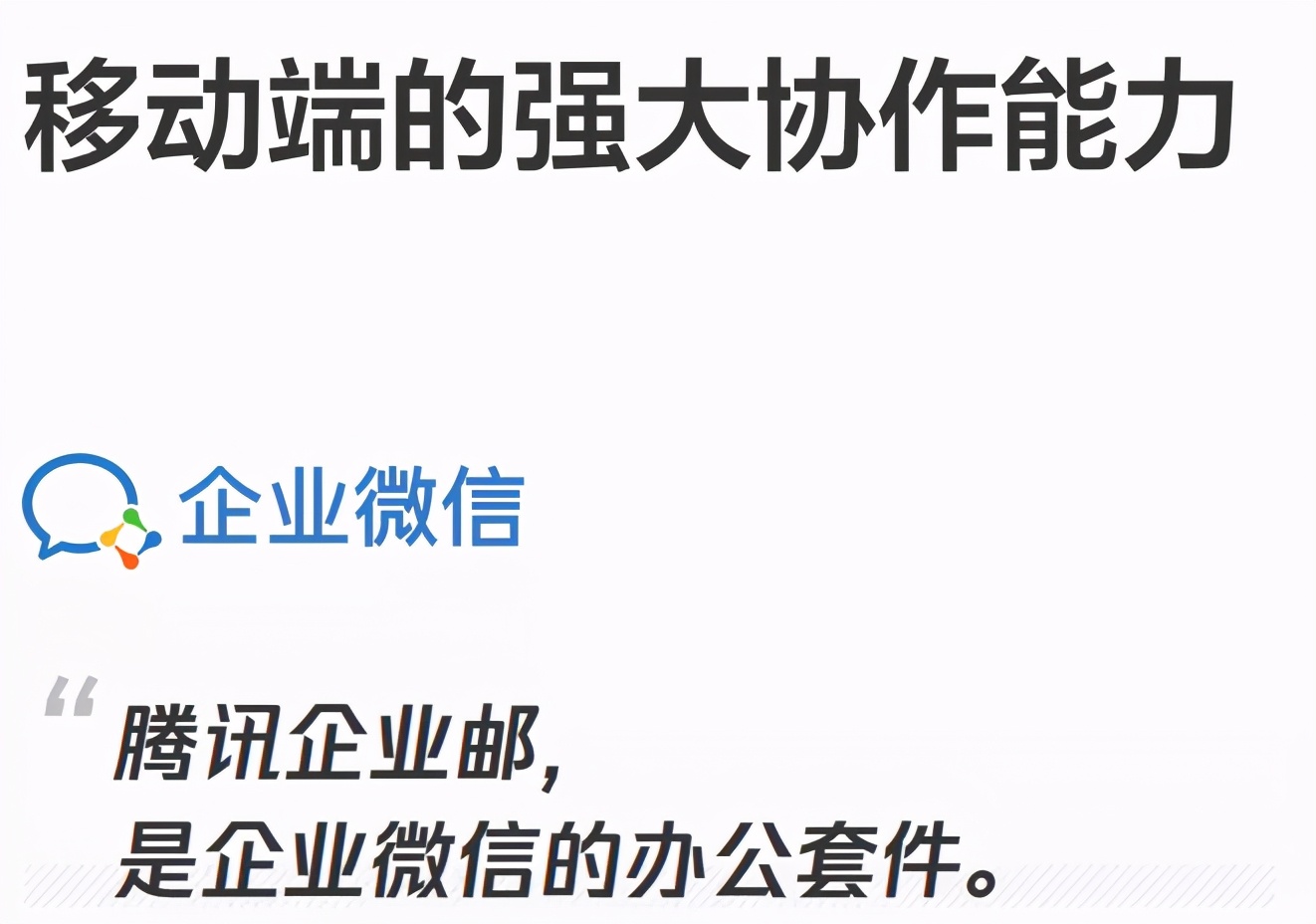 腾讯企业邮箱数据还原,腾讯企业邮箱低价