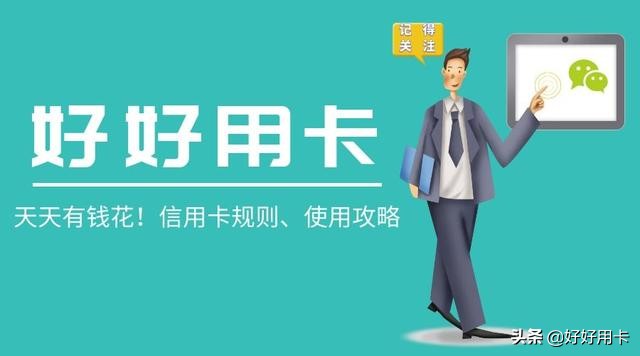 信用卡的临时额度如何转固定,信用卡的临时额度用了怎么还