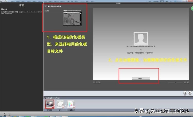 宋庄绿竹亭徐老师经验分享之扫描仪校准