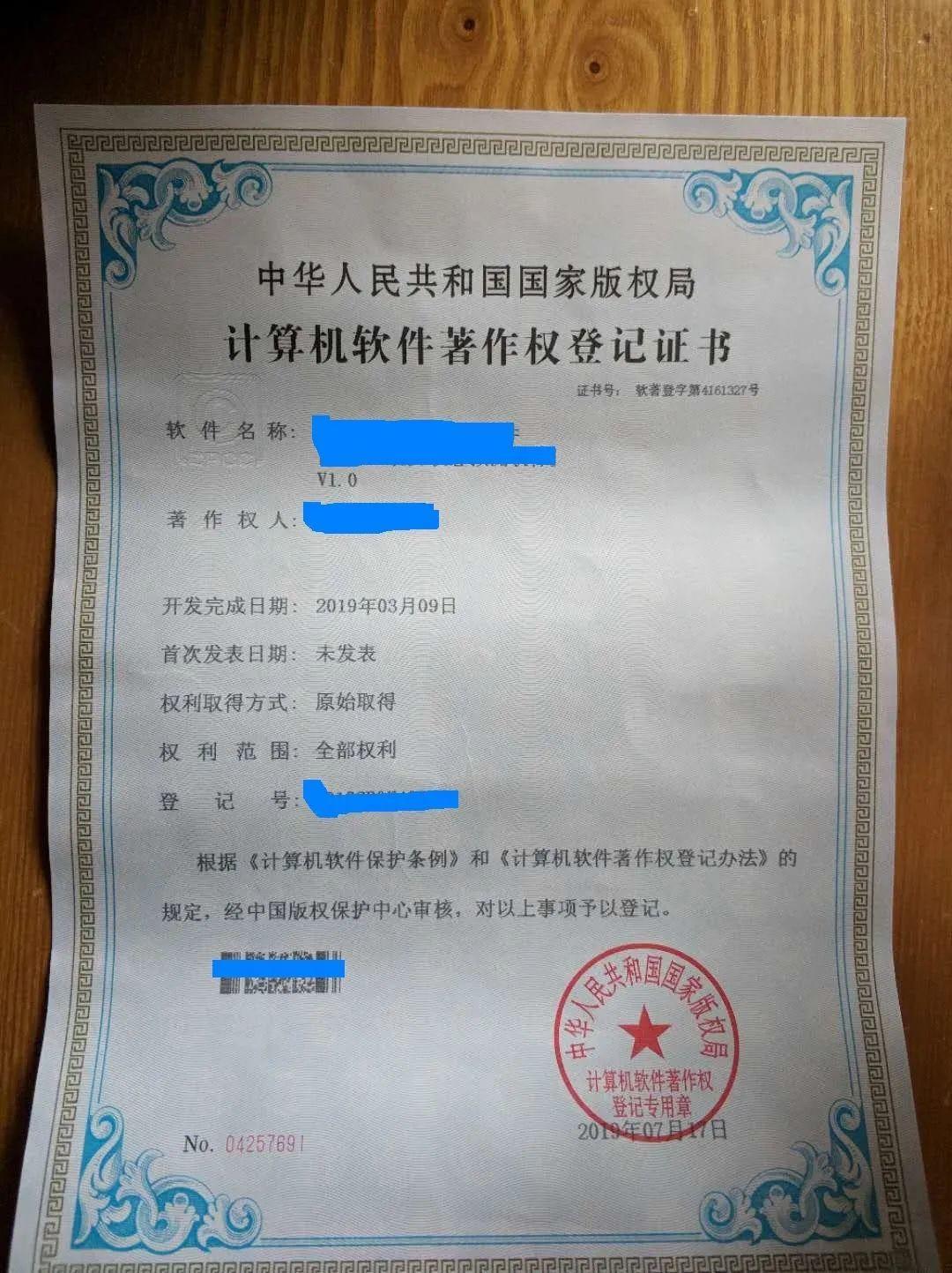 个体工商户软件著作权申请,自定义控件申请软件著作权