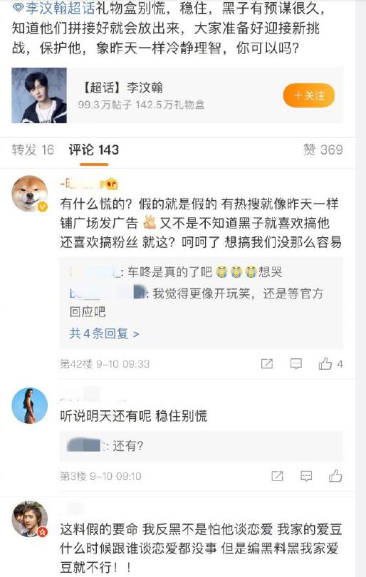 这岁数都快入土了，还想着和别人传绯闻？