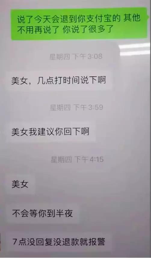 【战疫说法06】冒充老师收“网课”学费——借“疫”行骗，严惩！