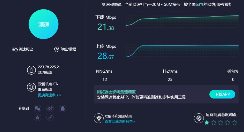 蒲公英x4c4g路由器堪比随身wifi,蒲公英4g路由器x4