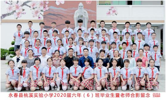 永春县桃溪实验小学2022年招生,永春县桃溪实验小学怎么样