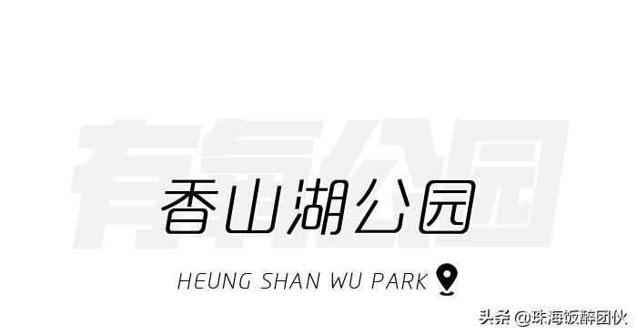 等疫情结束，珠海这些「小众打卡地」你一定要去！