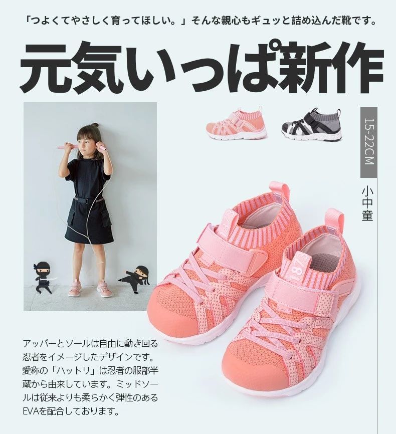 月星学步鞋和mikihouse哪个适合宝宝,月星学步鞋日本官网