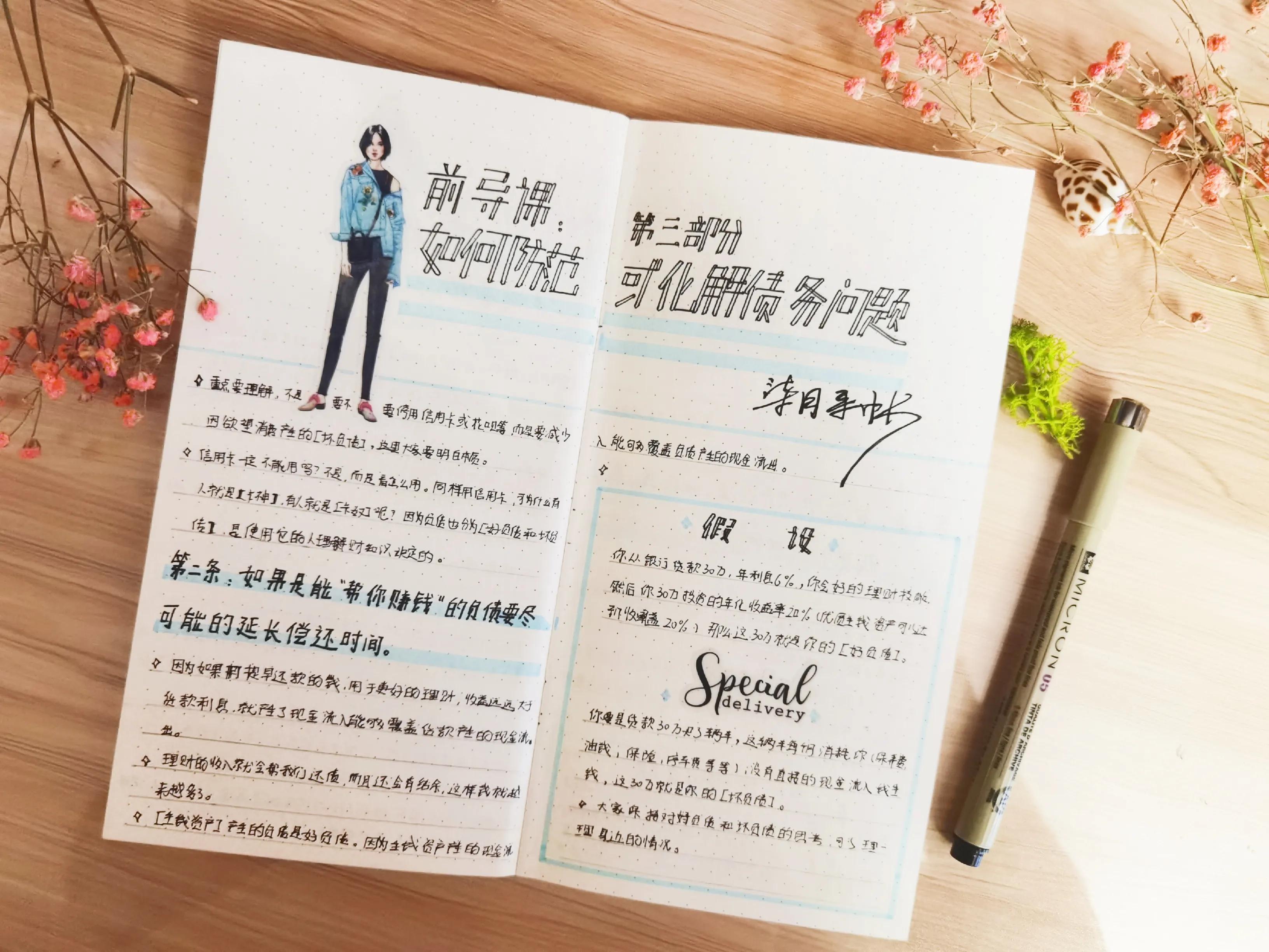 我的理财经验一看就懂的理财方法,投资理财需学习的理财知识