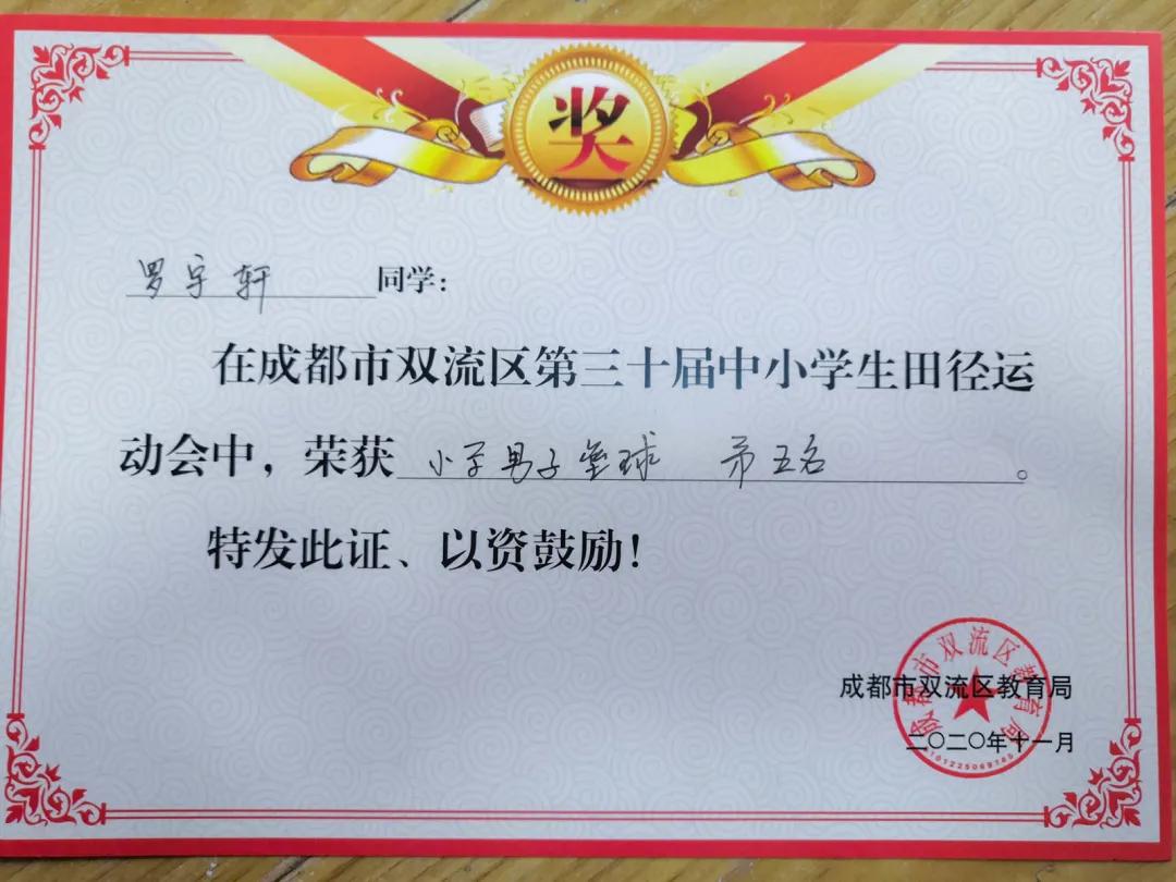 双流永安小学视频,双流永安小学