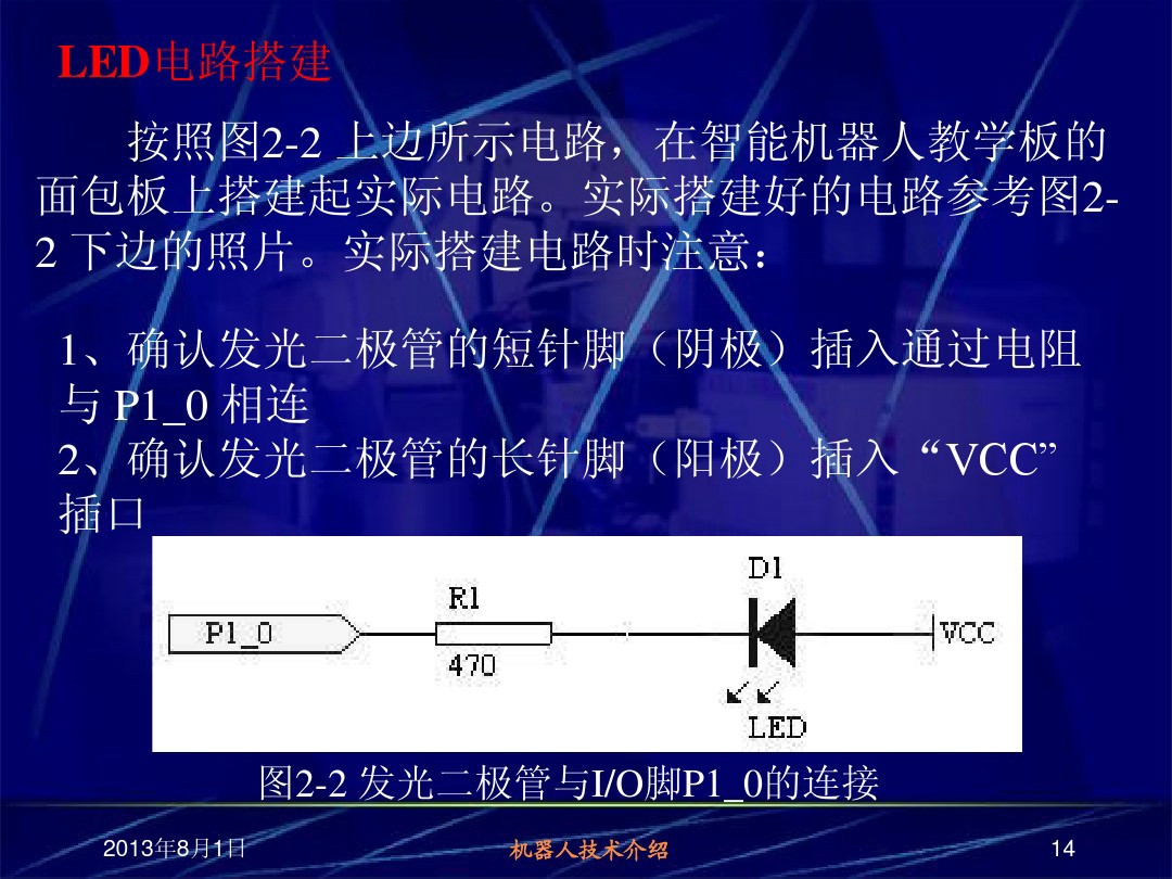 60页PPT讲解单片机输出接口与伺服电机控制—南昌大学（含例程）