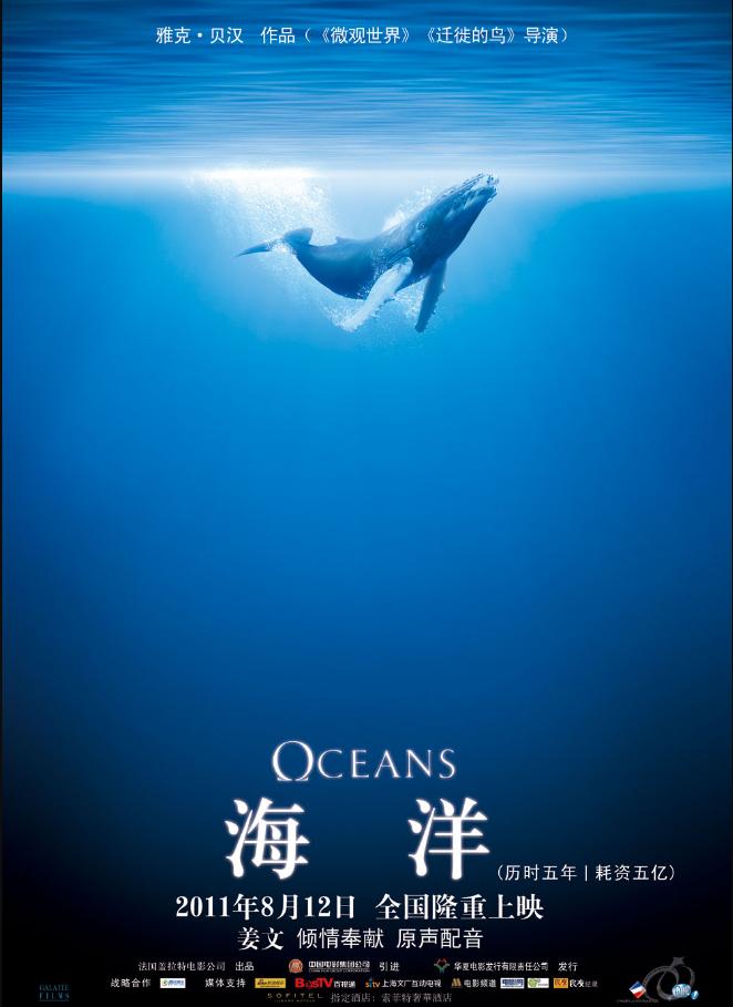 孩子必看海洋纪录片,海洋深处的未知生物纪录片推荐