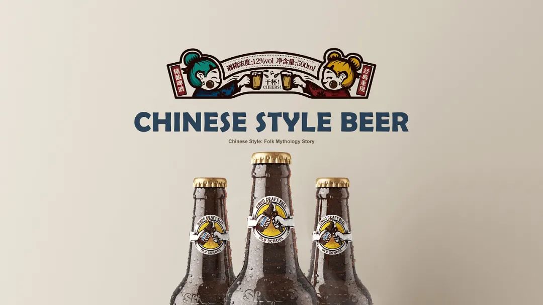 打碎常规思维创新,口碑好的精酿啤酒包装设计图片