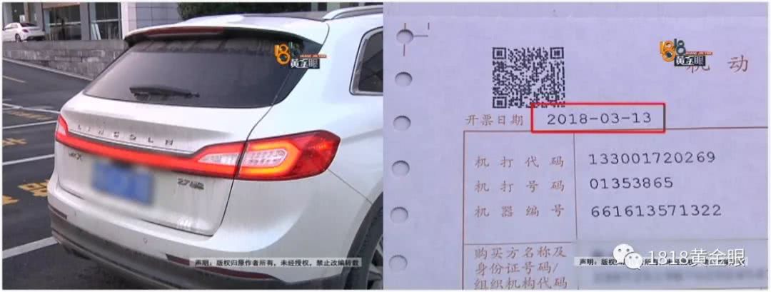 购车日期有问题，车主怀疑买到二手“林肯”4S店：新员工操作失误