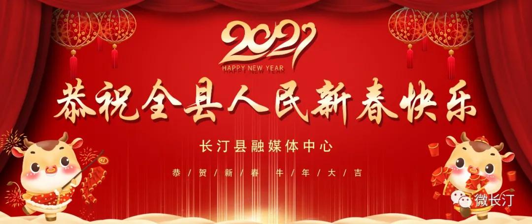 春节金句贺词,春节贺词简短精辟一句话