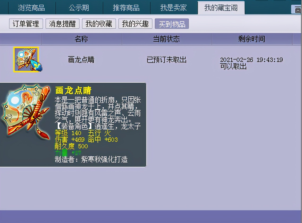 梦幻神宠藏宝阁,梦幻西游手游神宠号藏宝阁