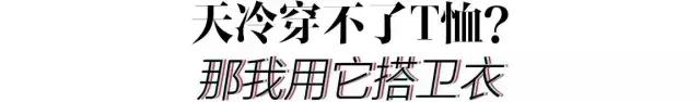 90后都不戴丝巾？谁说的！这种即优雅又酷的单品早就红透时尚圈了