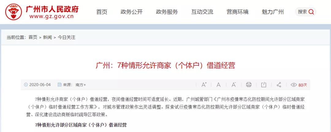 想退出建筑行业转行摆摊,地产人转行卖什么摆地摊