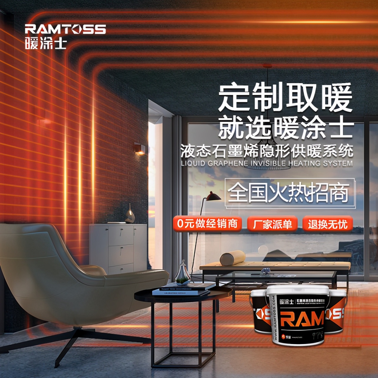 南京石墨烯地暖膜加盟,大连石墨烯地暖加盟