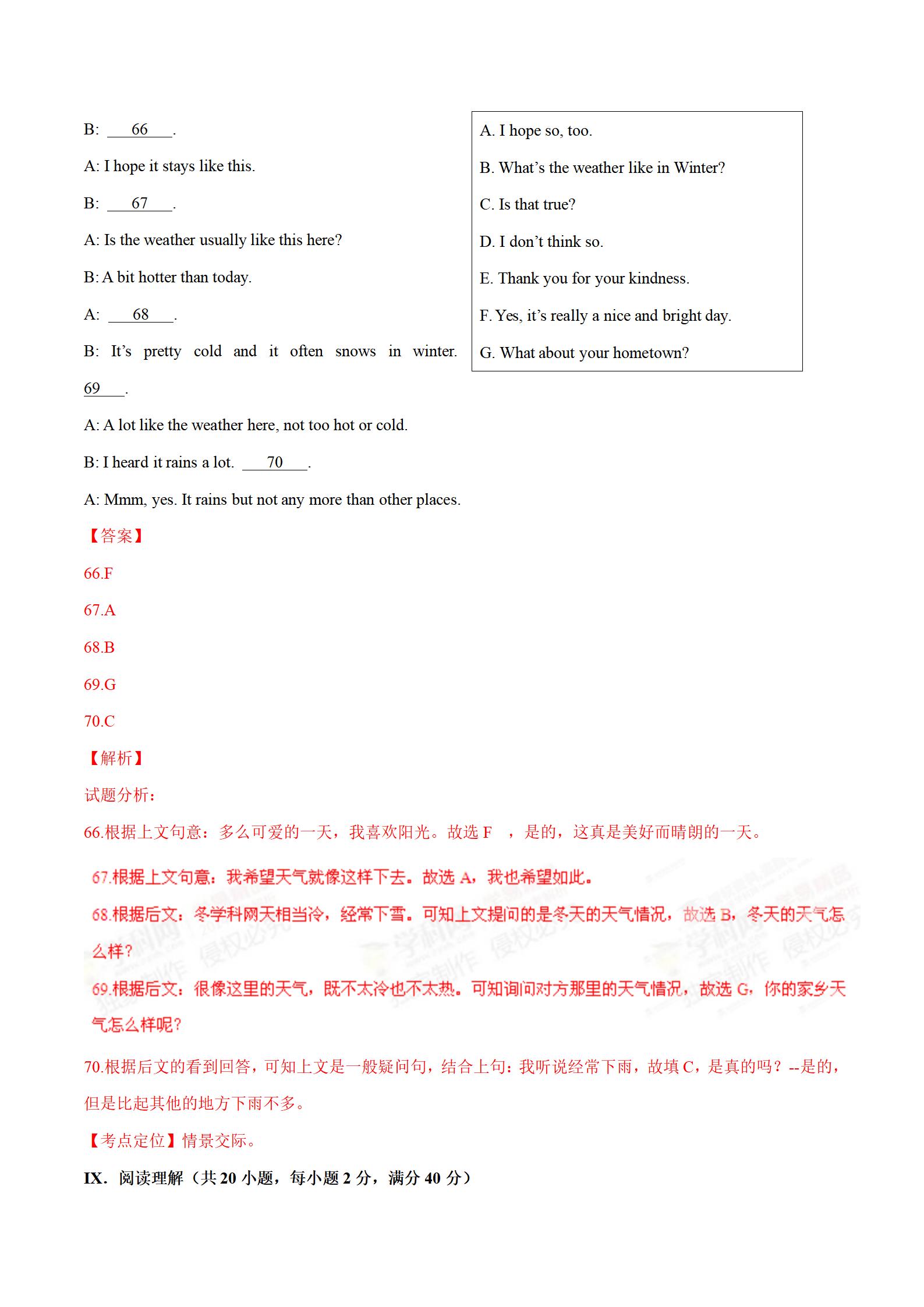 2020年安徽中考英语真题及答案,2015年长春英语中考真题试卷
