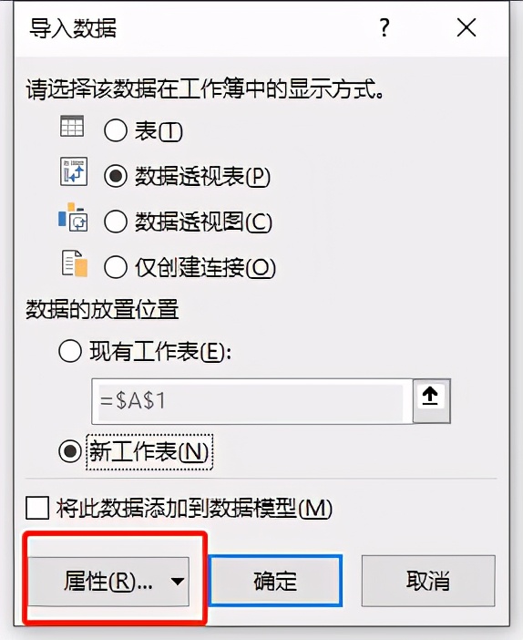 数据透视表统计多次考勤记录,考勤记录数据透视表教程