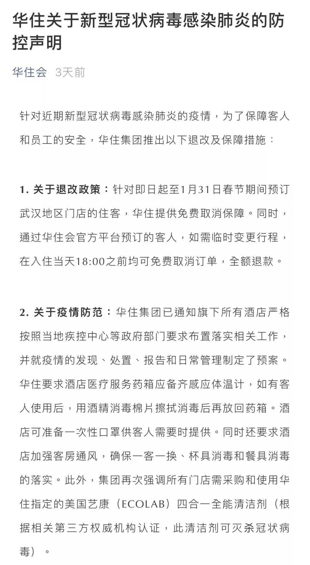 多家航空公司免费退改签,各航司春节退改签